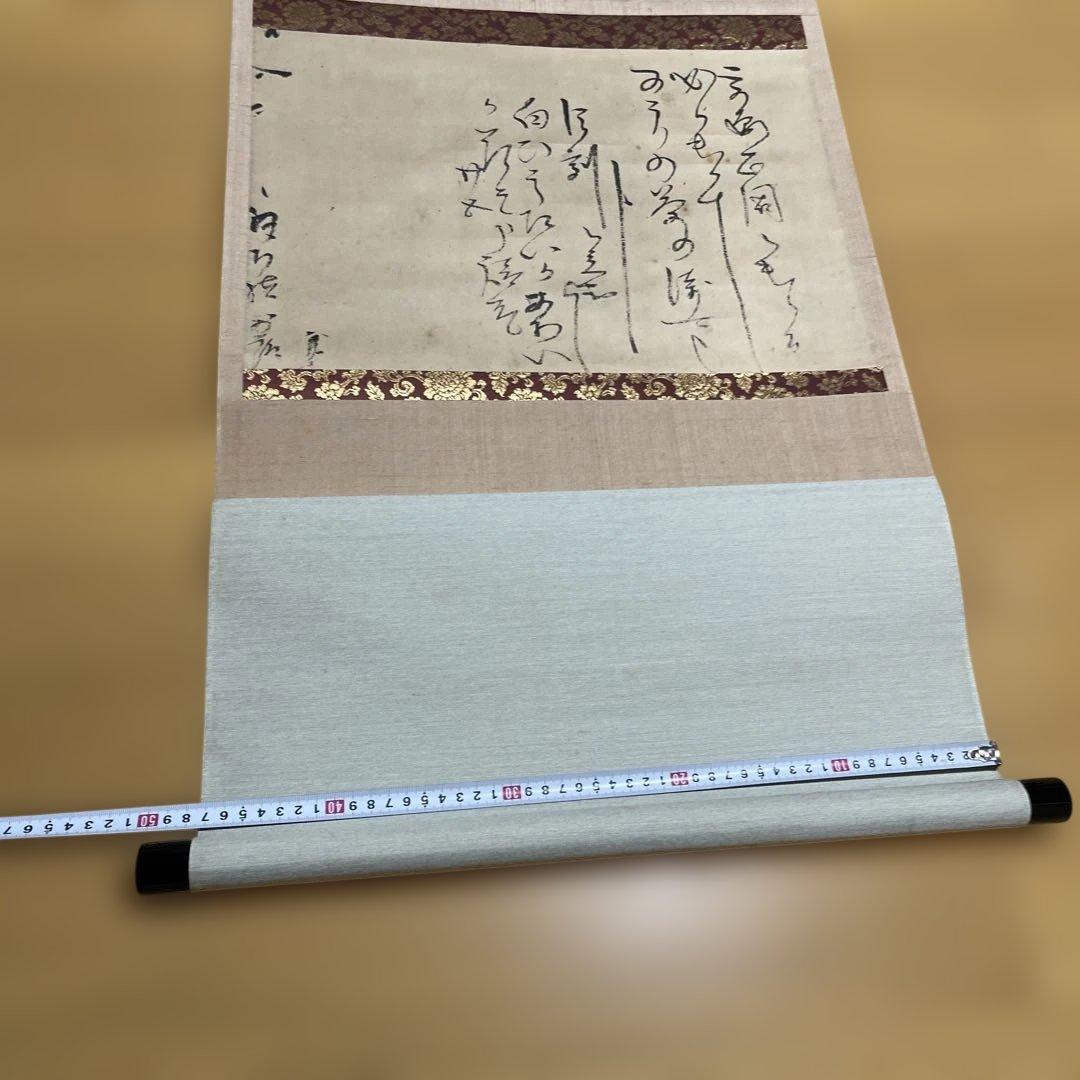 掛軸大塚巧藝社講談社千少庵茶人千利休表千家『なごりの茶の湯の文』 茶掛
