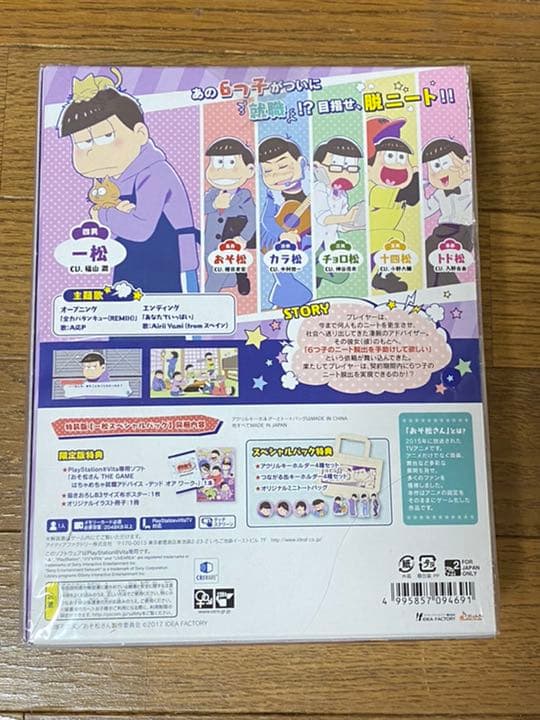 おそ松さん(一松):PSVitaソフト