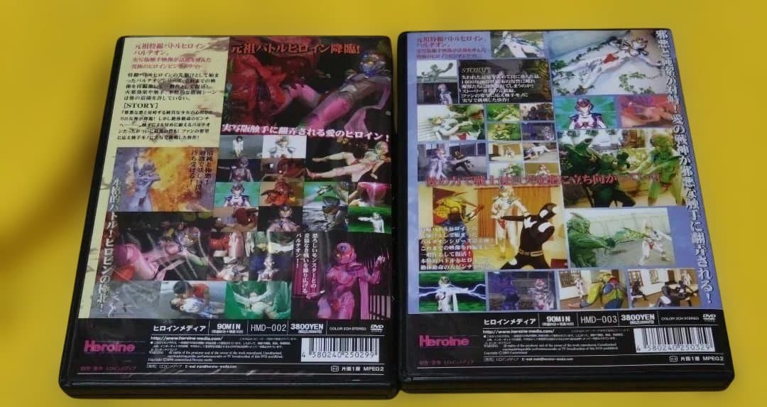愛の戦神 パルテオン DVD vol.1 vol.2 2本セット