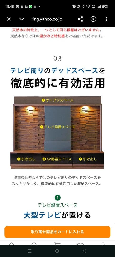 Blocco 220壁掛けTVボード 大川家具　★半額以下