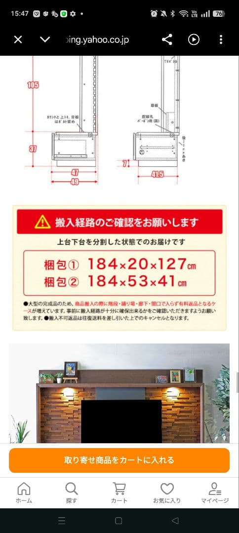 Blocco 220壁掛けTVボード 大川家具　★半額以下