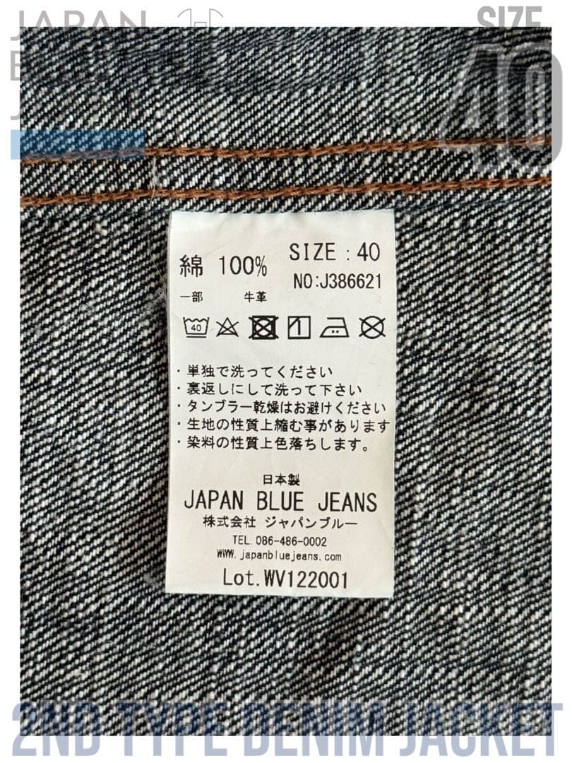 ジャパンブルージーンズ セカンドタイプ デニムジャケット サイズ40