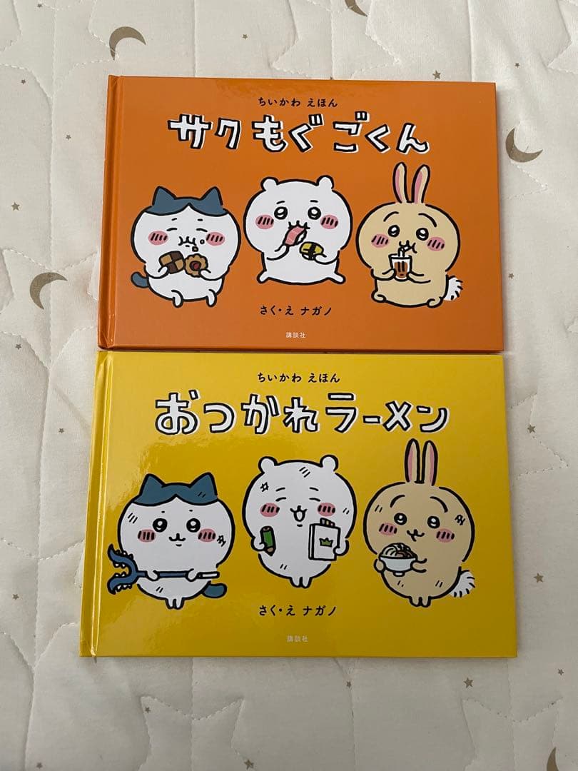 【美品】ちいかわ　漫画　6巻セット　絵本　レターブック　豆ずかん