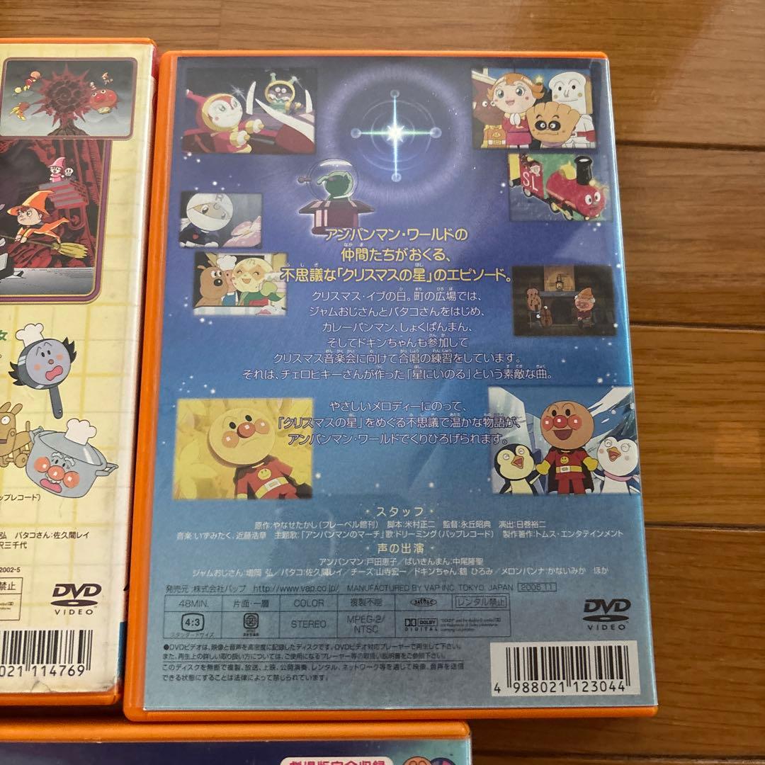 それいけ!アンパンマン DVD 7枚セット