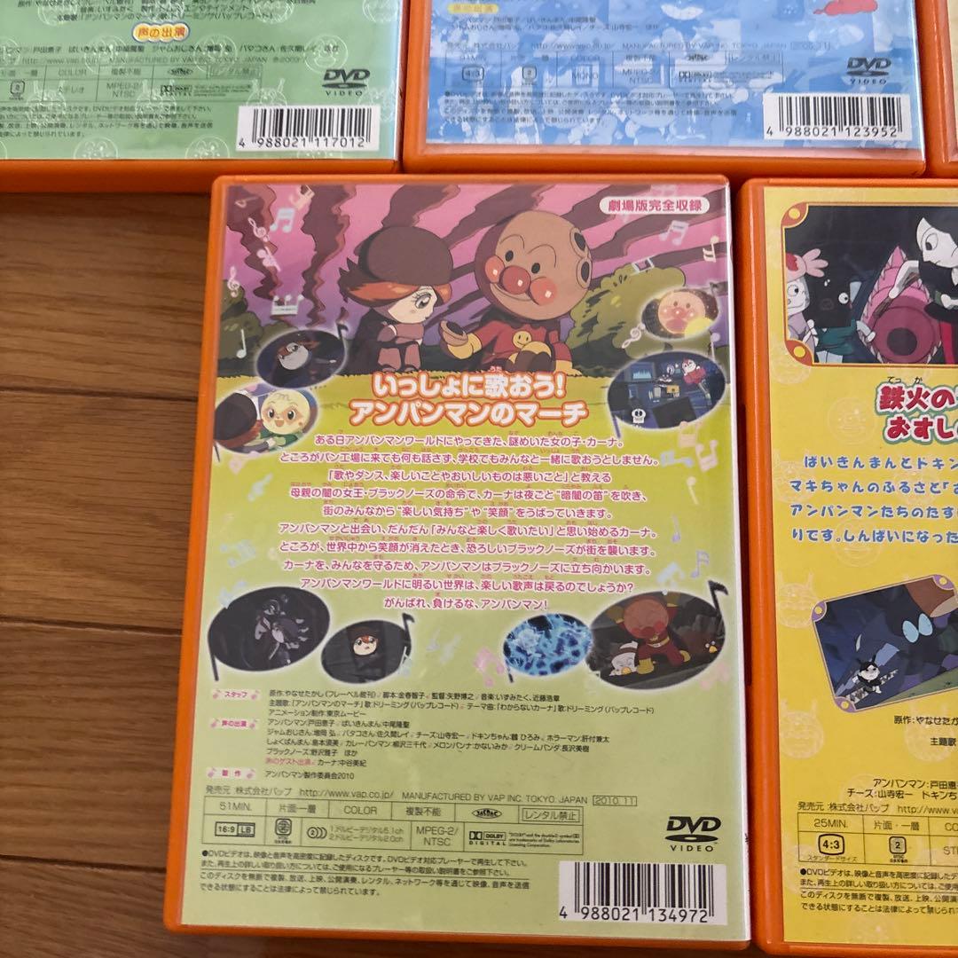 それいけ!アンパンマン DVD 7枚セット