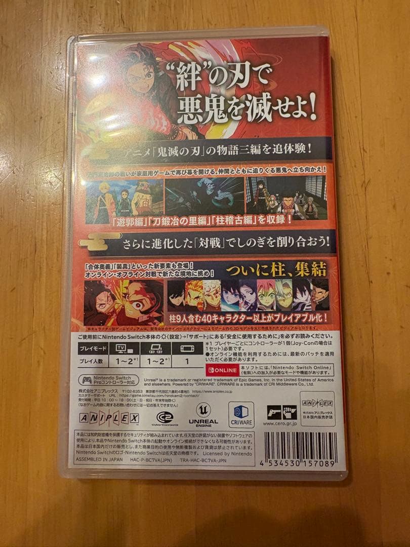 美品 鬼滅の刃 ヒノカミ血風譚 2 Nintendo Switchパッケージ版
