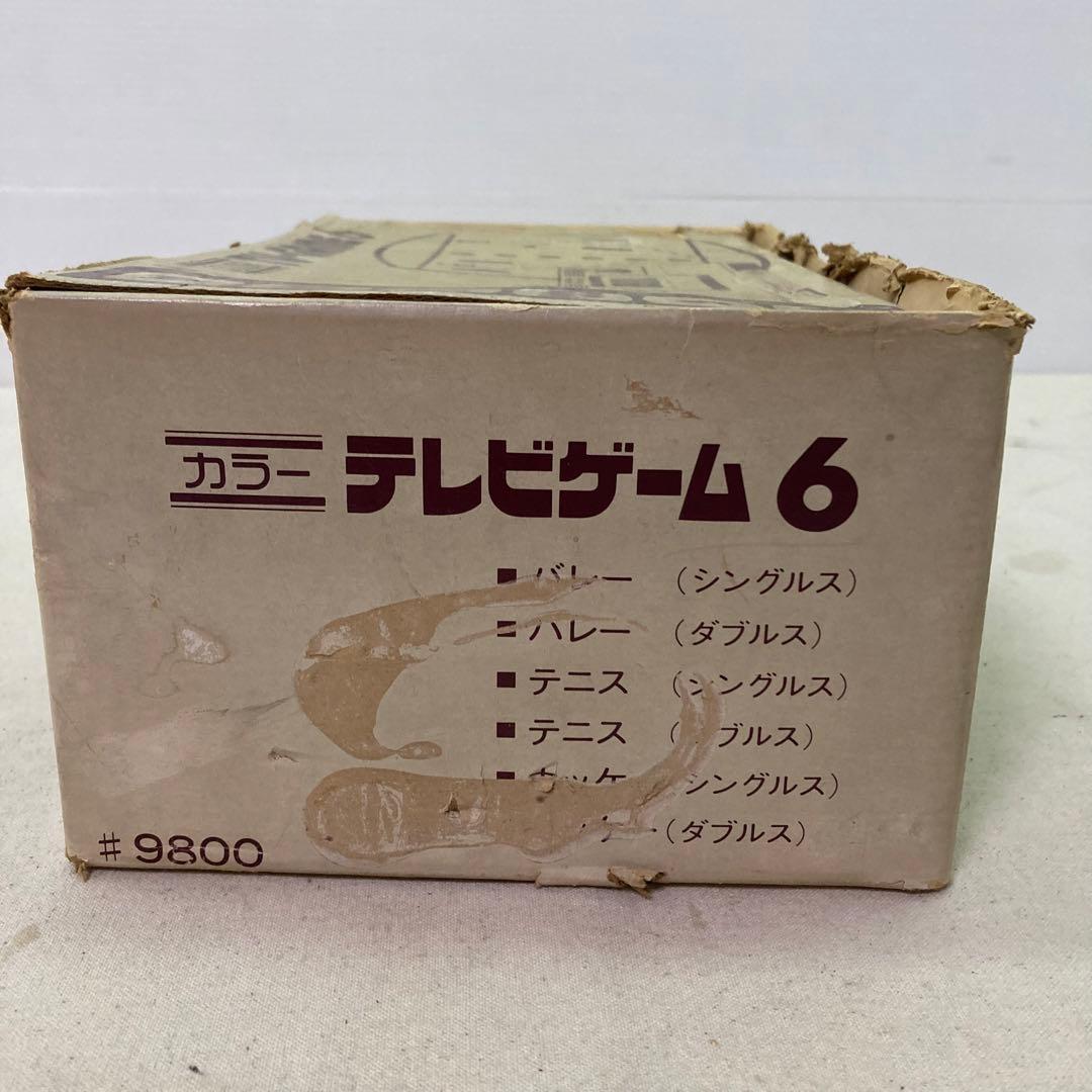 【レトロゲーム】任天堂ニンテンドー　COLOR　TV-GAME6　カラーテレビ6