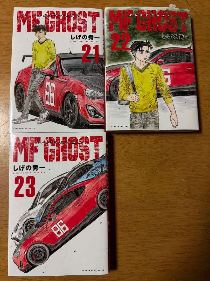 MFゴースト　全巻セット　1〜23巻