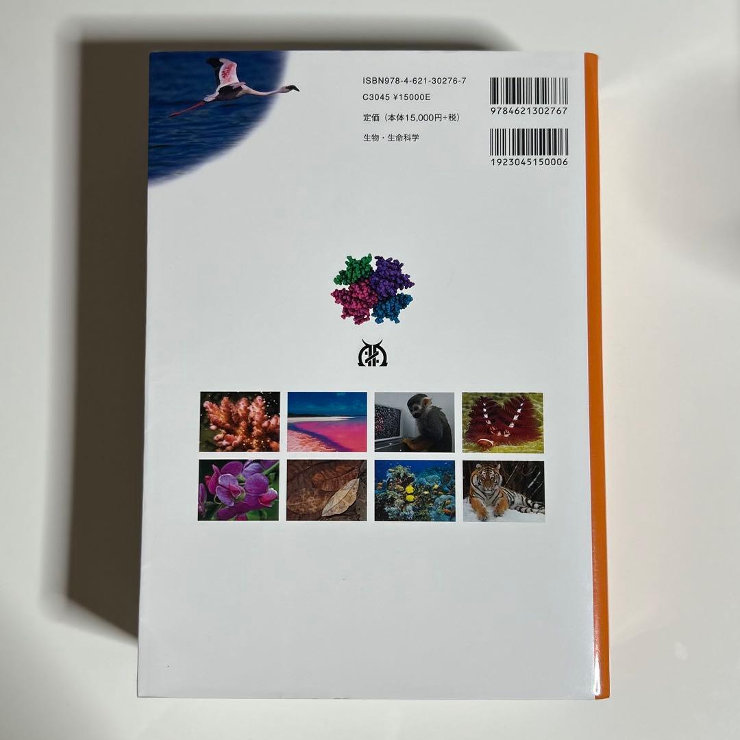 キャンベル生物学 原書11版
