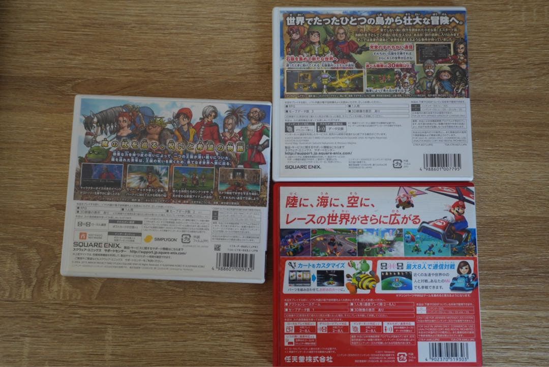 ニンテンドー3DSソフトセット×3ドラゴンクエストVII、VIII マリオカート