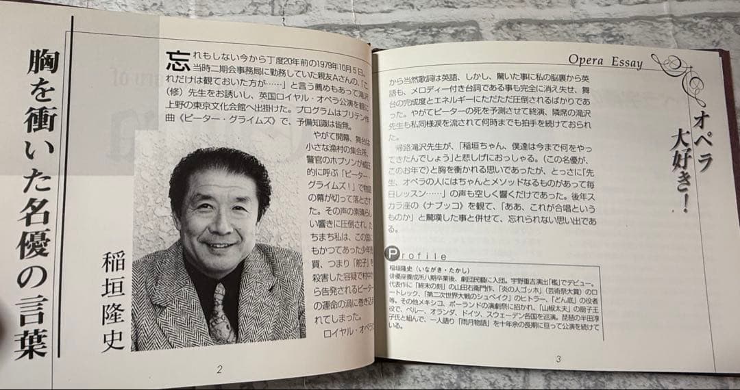 新品未開封オペラ大学THE GREAT HISTORY OF OPERA全10巻