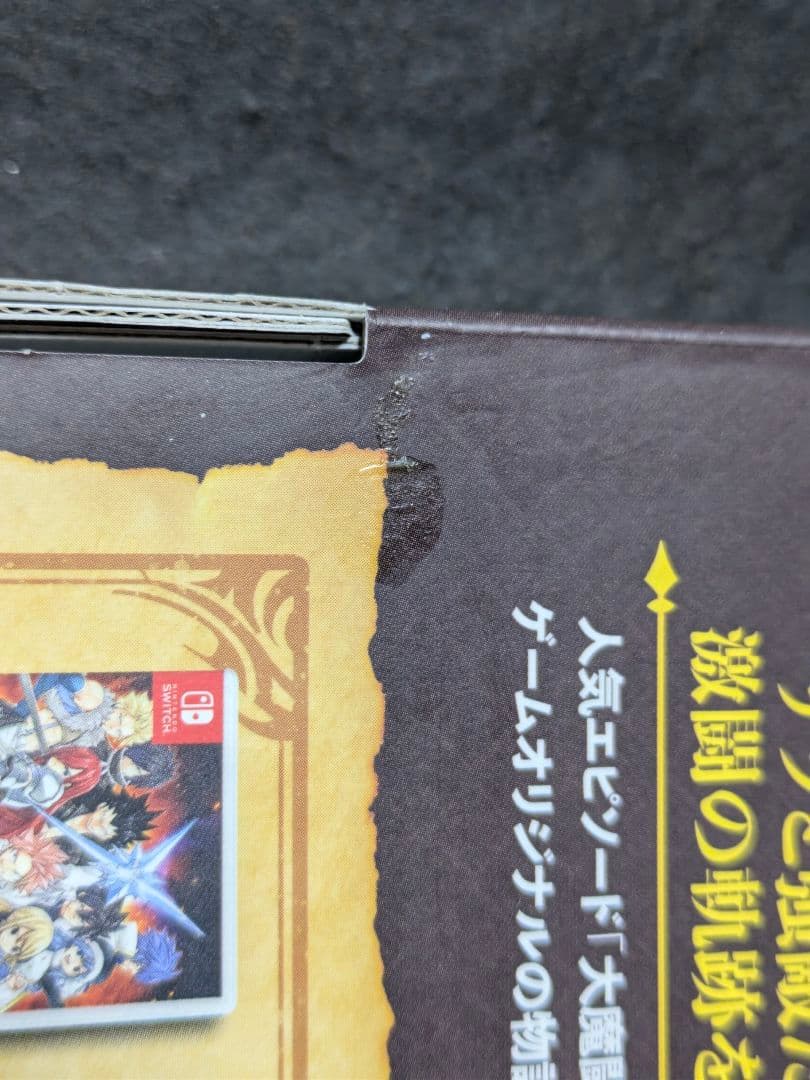 Switch FAIRY TAIL フェアリーテイル GUILD BOX