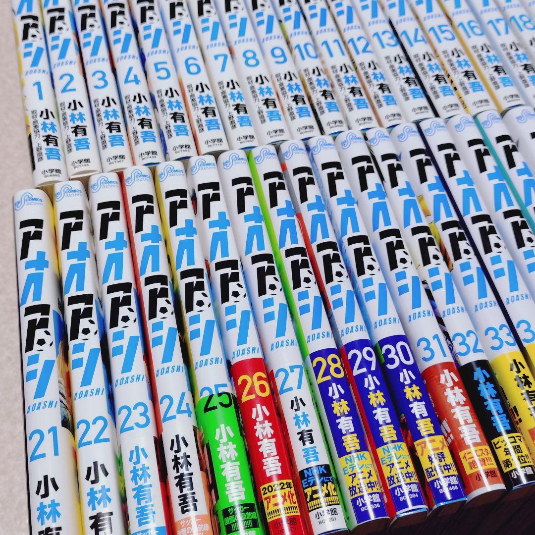 アオアシ 全巻セット + スピンオフ1巻