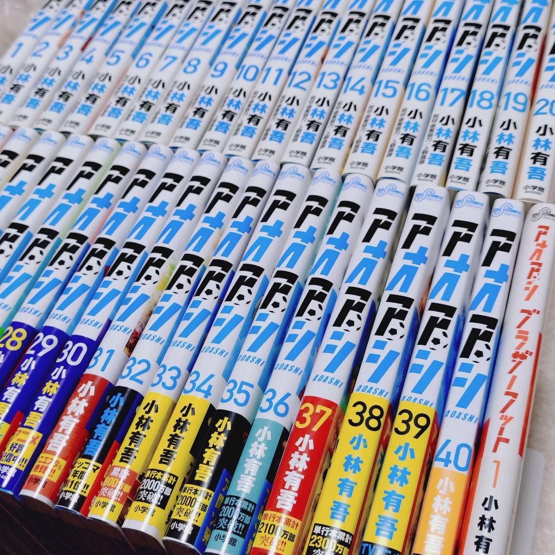 アオアシ 全巻セット + スピンオフ1巻