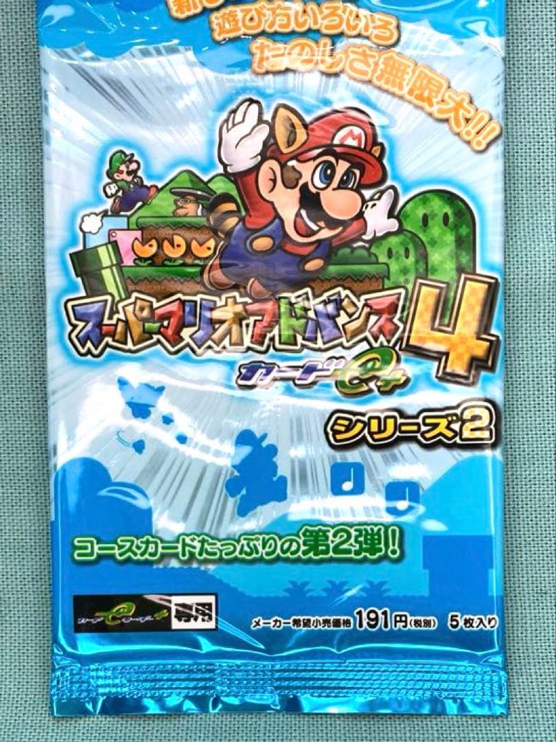 GBA スーパーマリオアドバンス4 カードe+ シリーズ2 ②