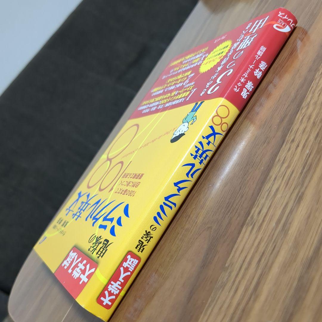 送込★大学入試 鬼塚のミラクル英文 108