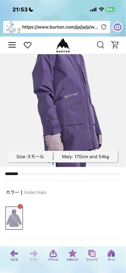 Burton GORE-TEX スノーボードウエア　ウィメンズ