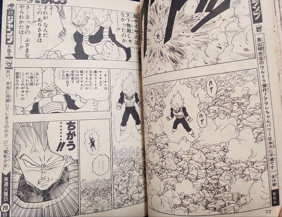 週刊少年ジャンプ 1992年7号 ジョジョ表紙& 巻頭カラー 袋とじ 未開封❗