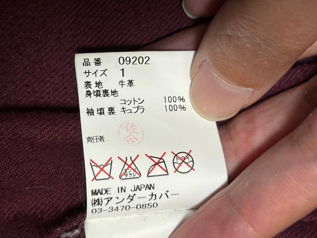 UISM ブラック レザー ダブルライダースジャケット