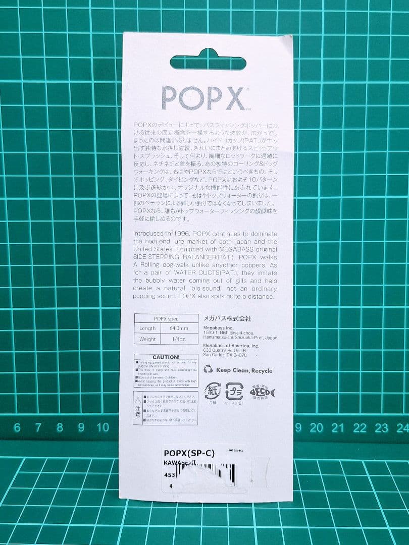 popx　ポップX　ポッパー　未使用　popmax　ポップマックス　限定カラー