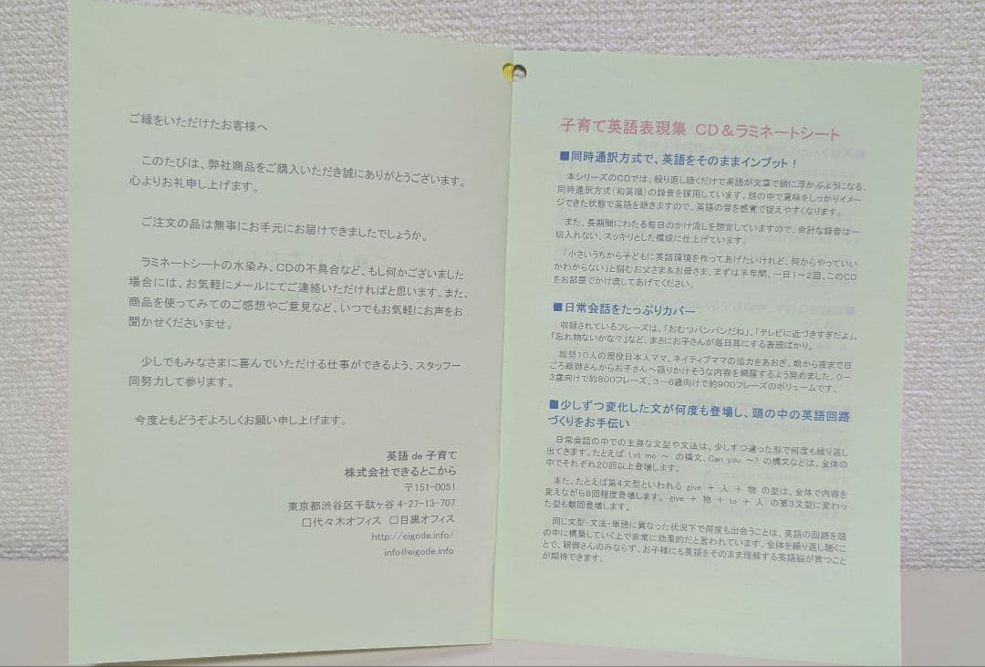 【美品】0歳から中1まで十分活用できる英会話教材（CD＆会話集リスト）