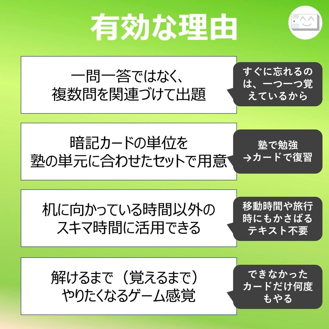 中学受験 暗記カード【5年上 社会11-19回】予習シリーズ 組み分け対策