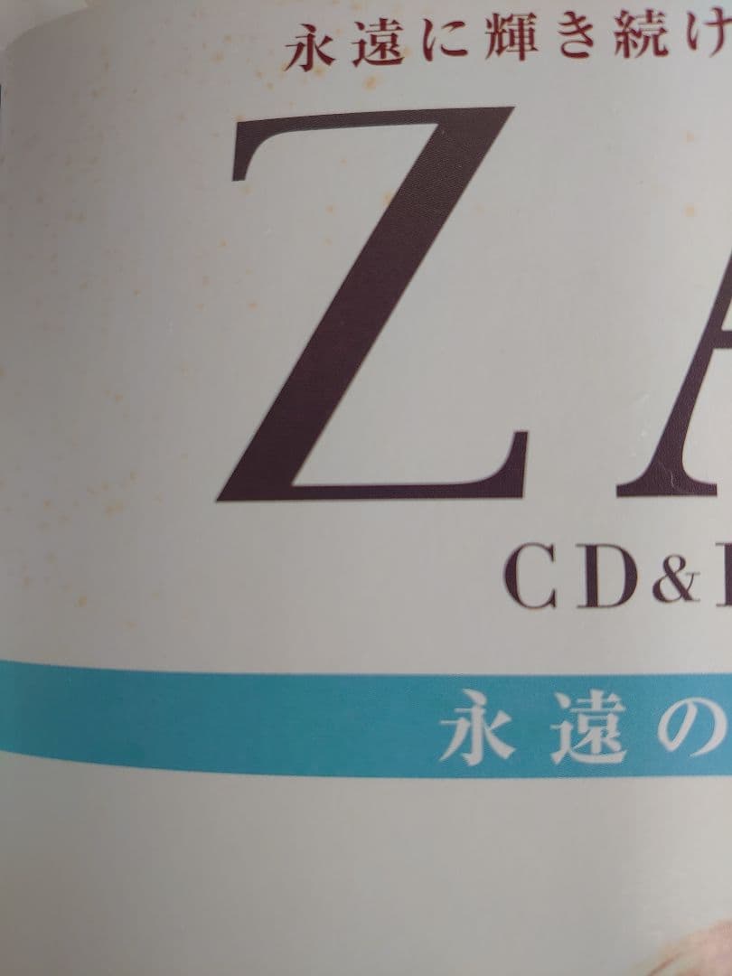 CD&DVD未開封 ZARD CD&DVD COLLECTION 全67巻セット