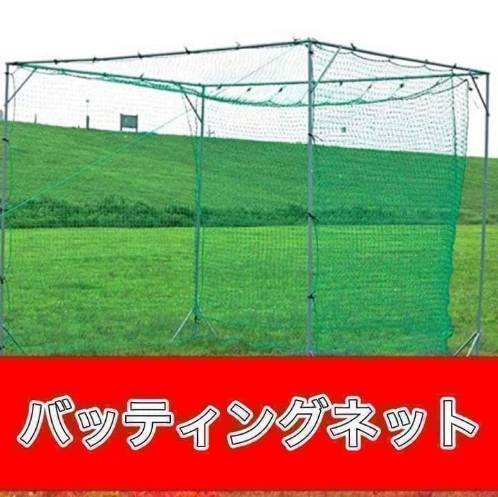 【お得！3枚セット】ゴルフ ネット 練習 野球 サッカー テニス バッティング