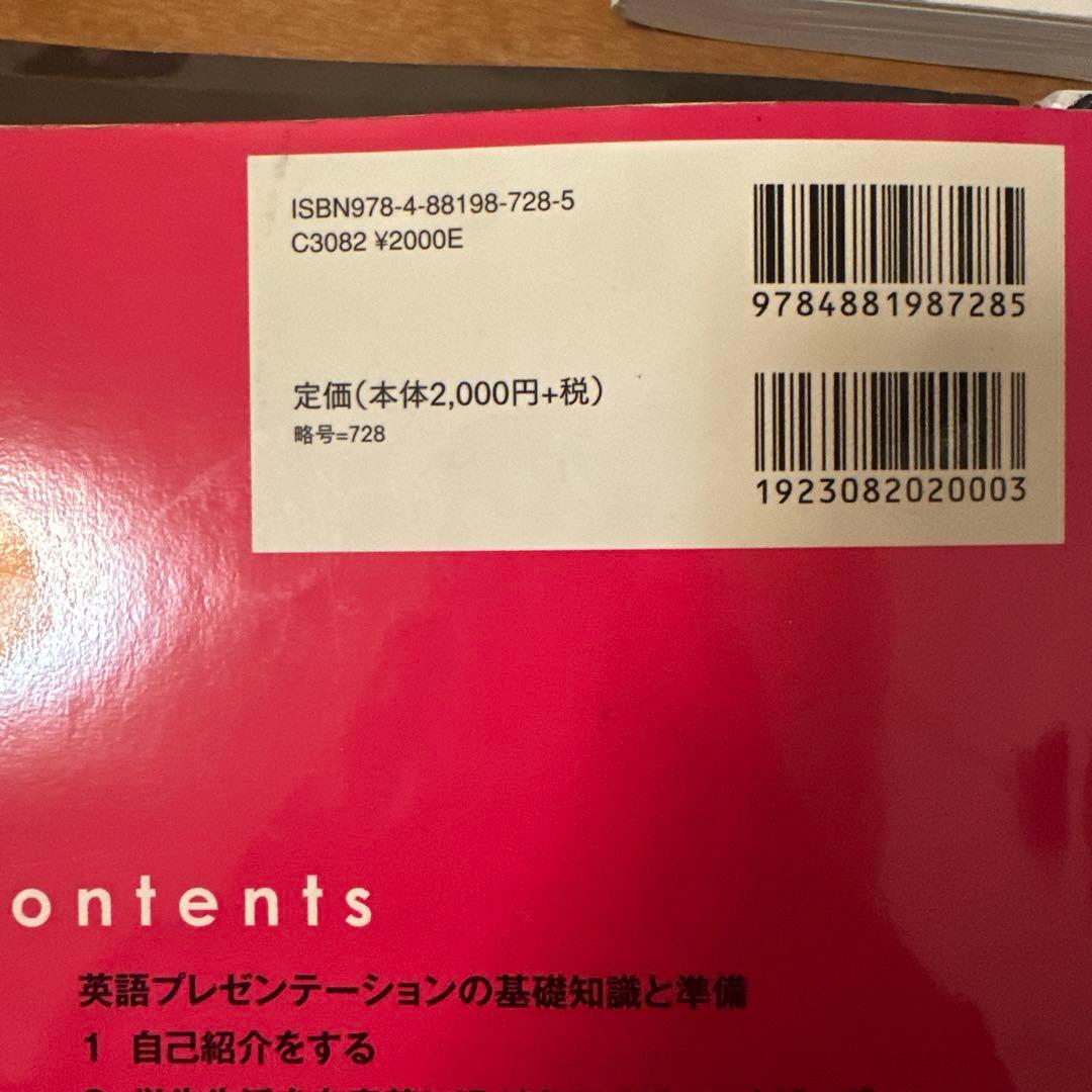 法政大学生命科学部環境応用化学科教科書セット