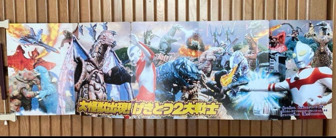 パノラマ版ウルトラマン大図鑑 パワード•グレート