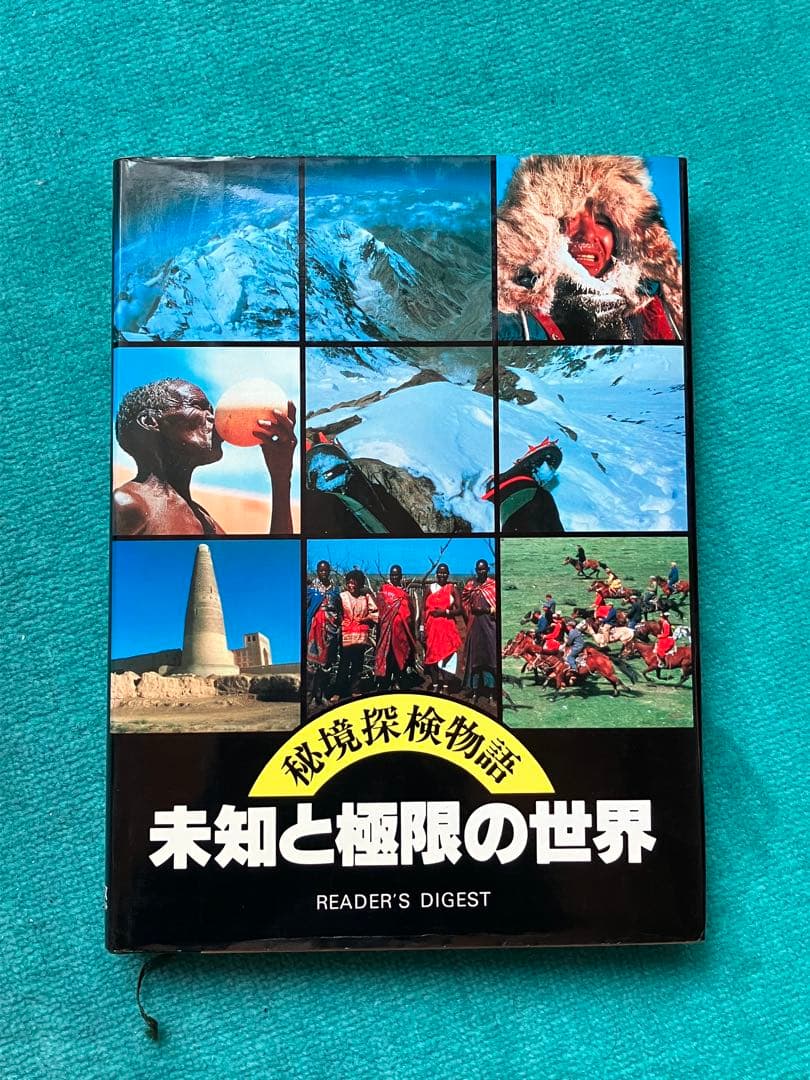 リーダーズダイジェスト　ハードカバー　10冊まとめ売り　オカルト　世界