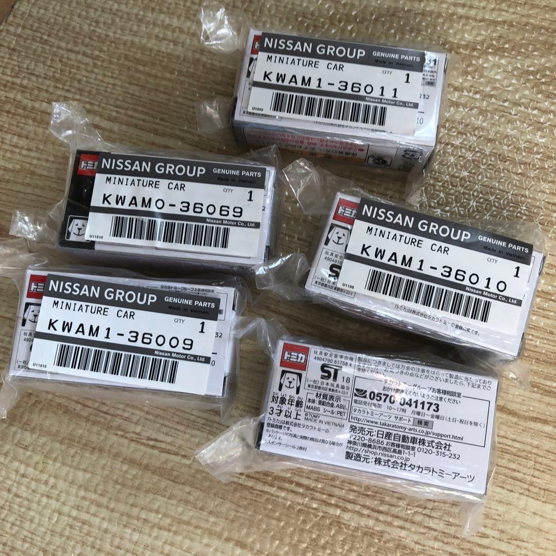 トミカ　Nismo & Nissan コレクション　5台セット