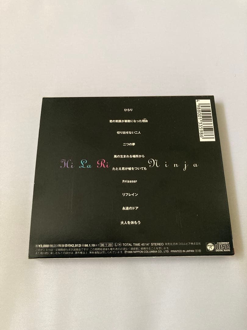 忍者/Hi La Ri