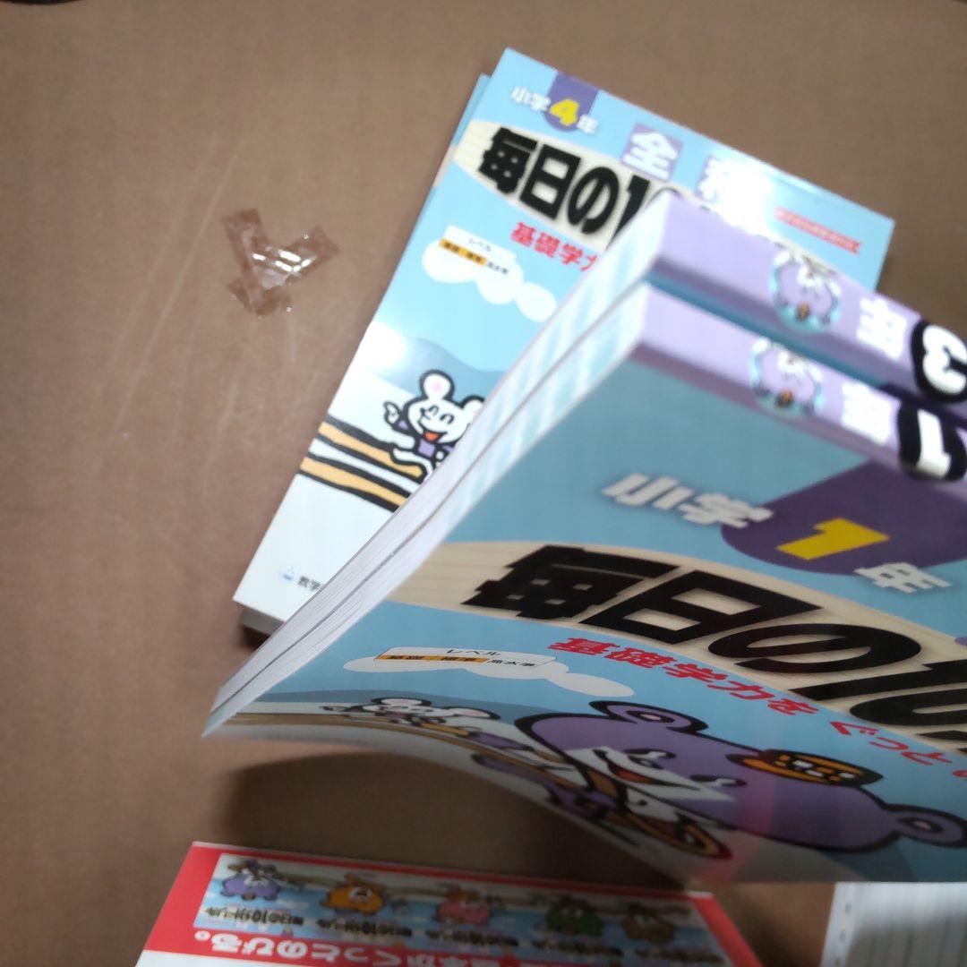 書き込み無し　毎日の10分ドリル　小学生向２８冊まとめ売り