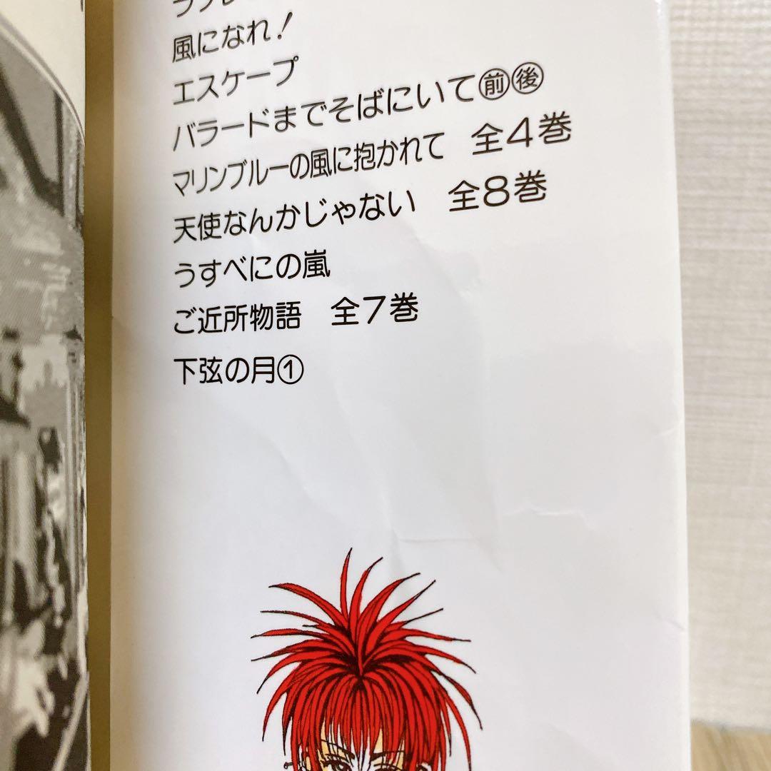 矢沢あい NANA ご近所物語 下弦の月 マリンブルー バラード 37冊 漫画
