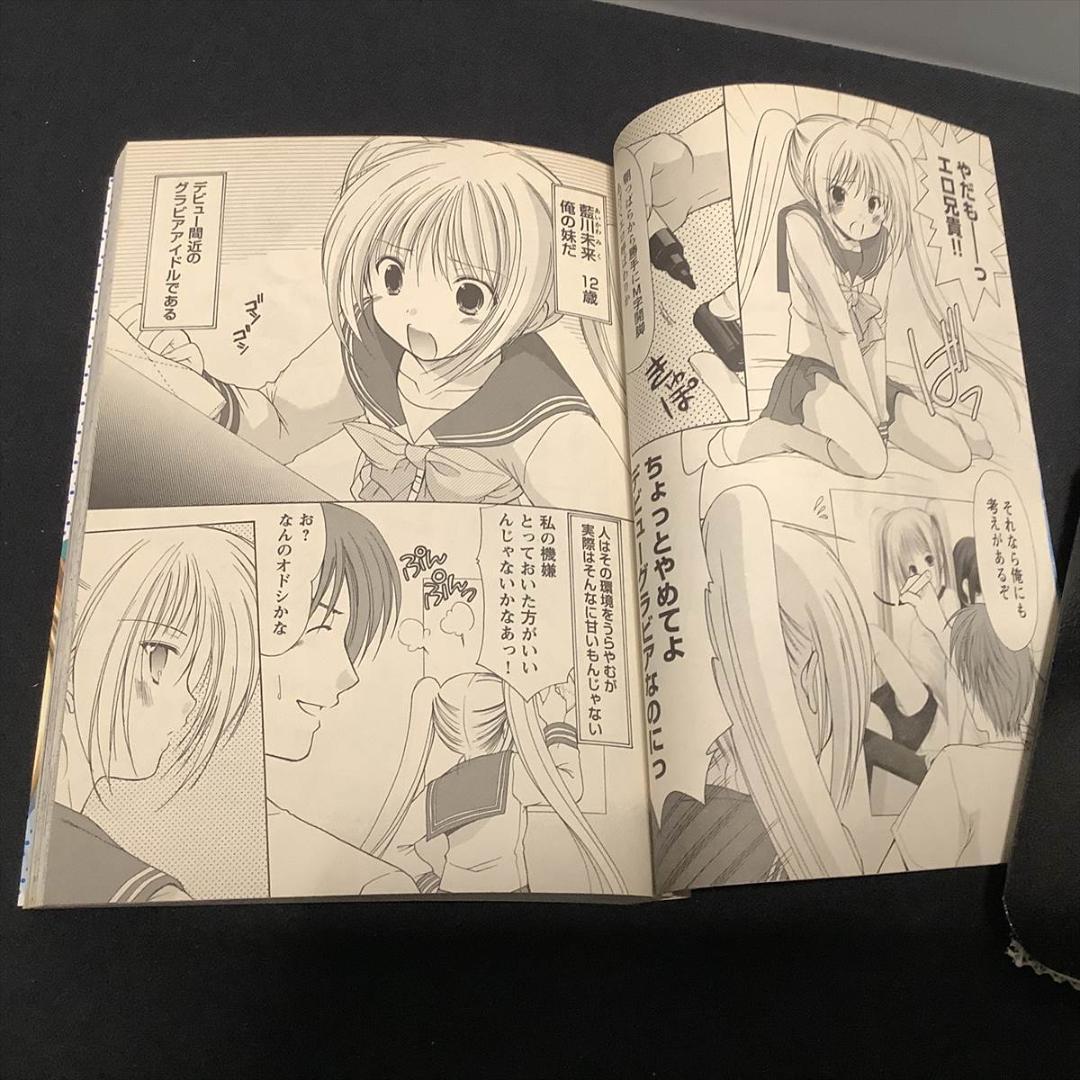 柊小学校恋愛くらぶ・星姫村のないしょ話・SCHOOLMATE　全巻　あずまゆき