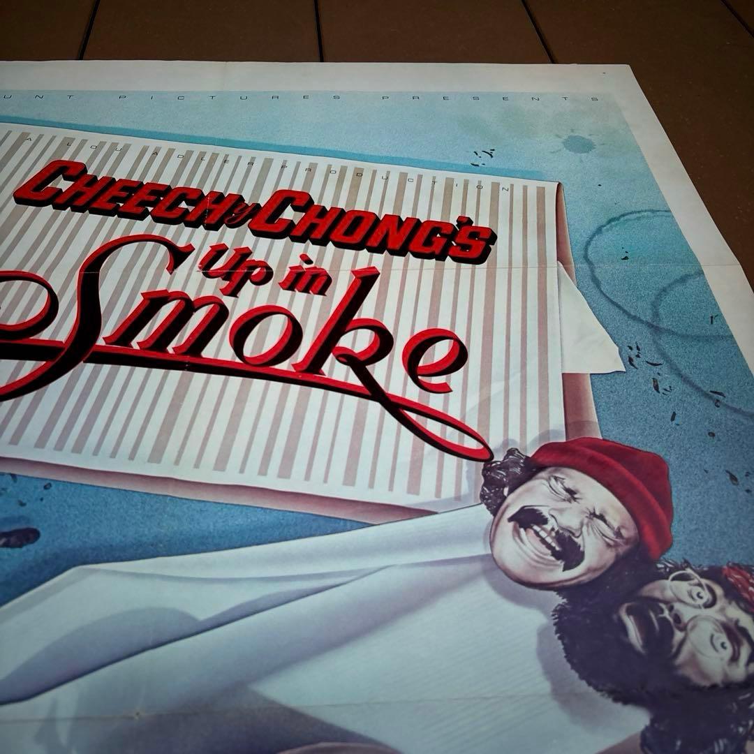 Cheech & Chong's Up in Smoke オリジナルポスター