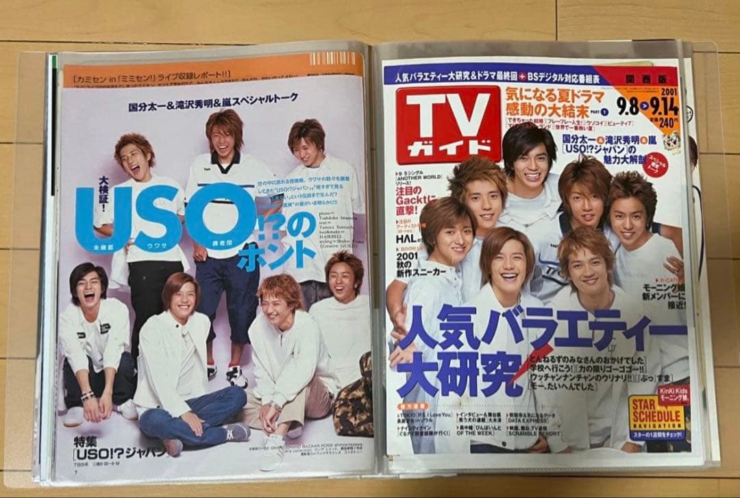 〜4/8限定⭐️嵐 切り抜き1000P超RUN嵐RUN 月刊嵐 アラシブンノニ 他