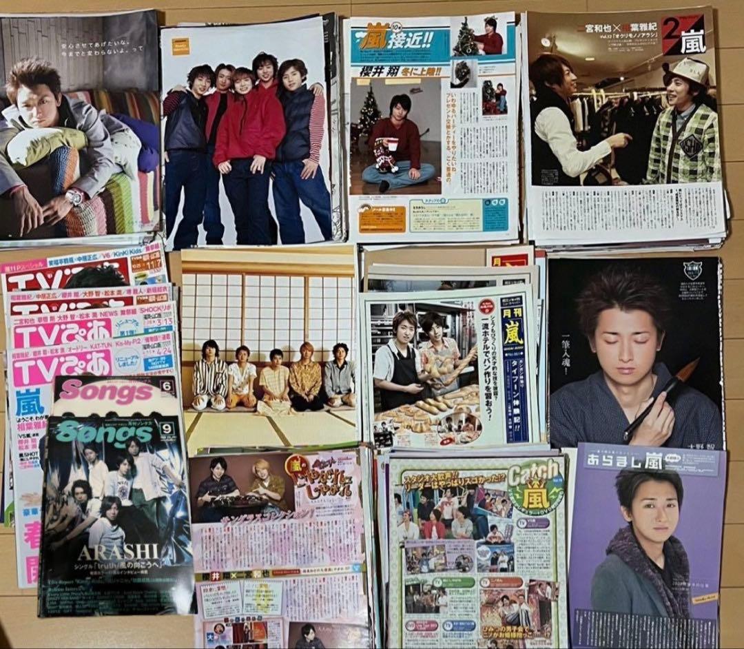 〜4/8限定⭐️嵐 切り抜き1000P超RUN嵐RUN 月刊嵐 アラシブンノニ 他