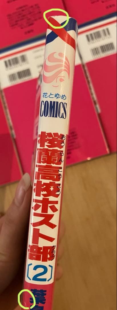 桜蘭高校ホスト部全巻セット
