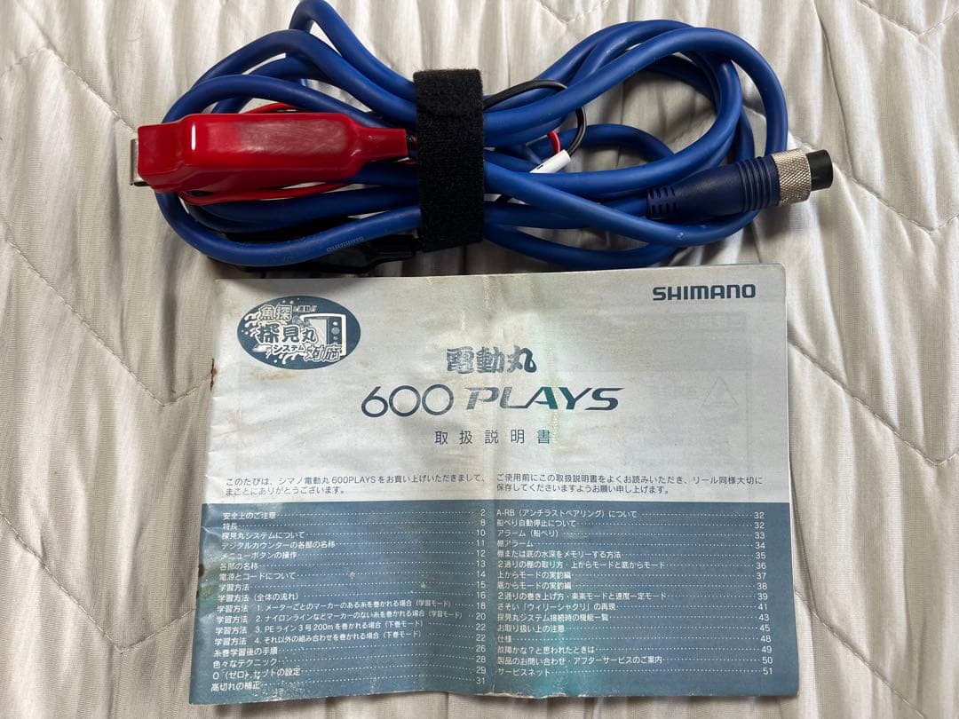 シマノ　電動丸600 PLAYS