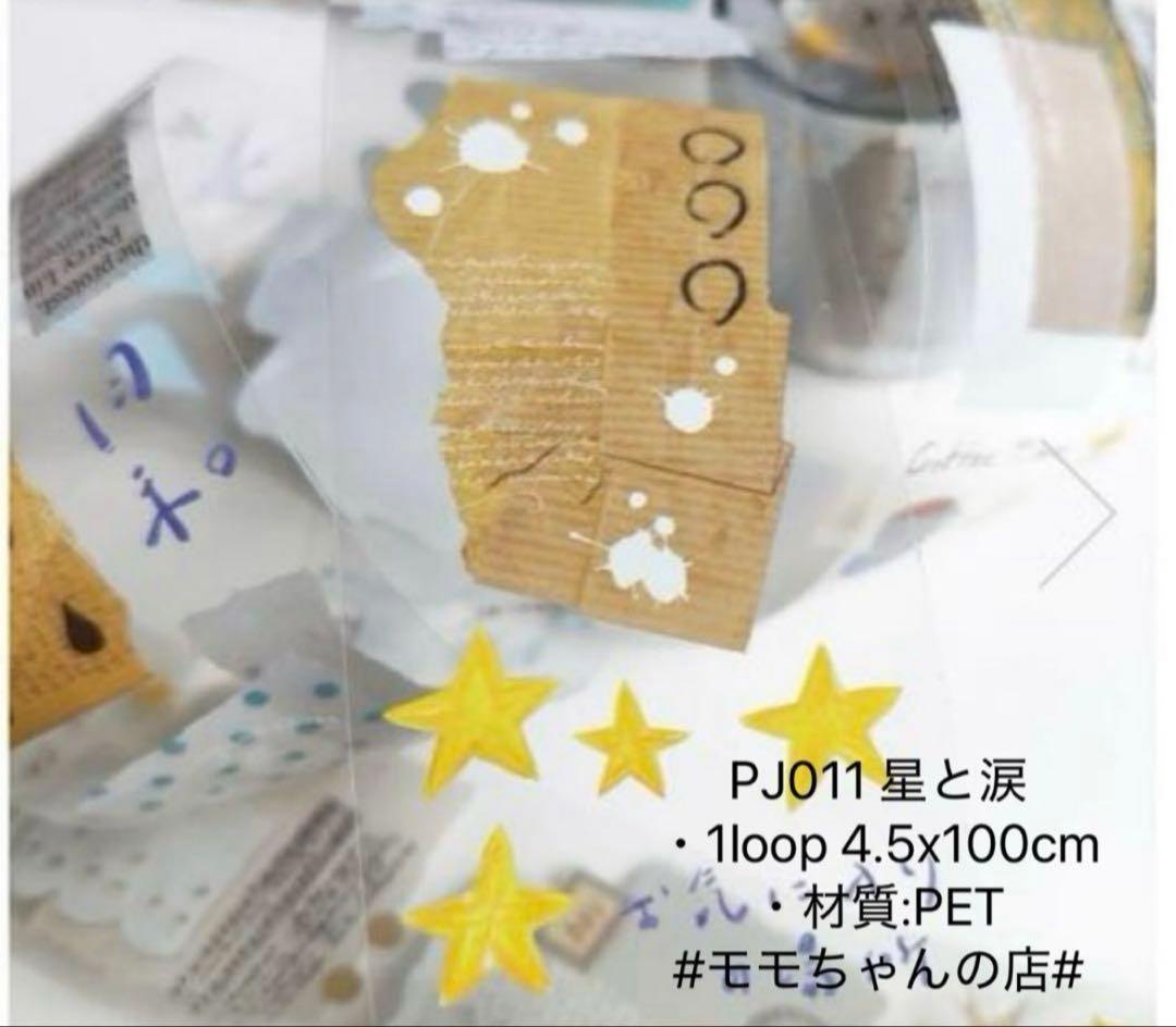 うさくまぴこり★様確認専用ページ