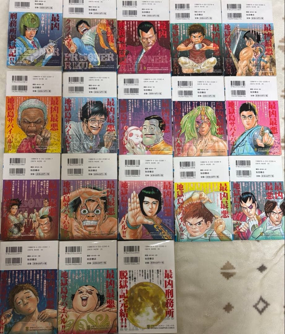 囚人リク 全巻セット (1-38巻)