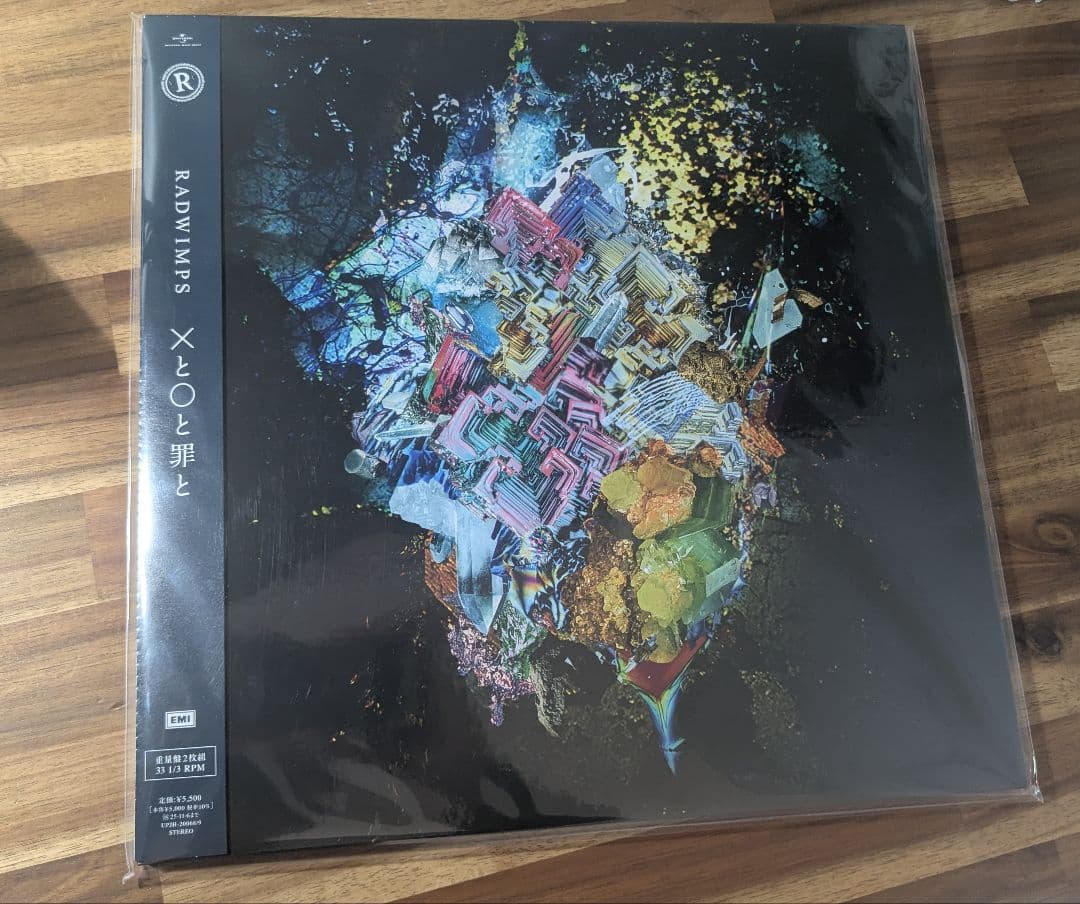RADWIMPS / ×と○と罪と　アナログレコード