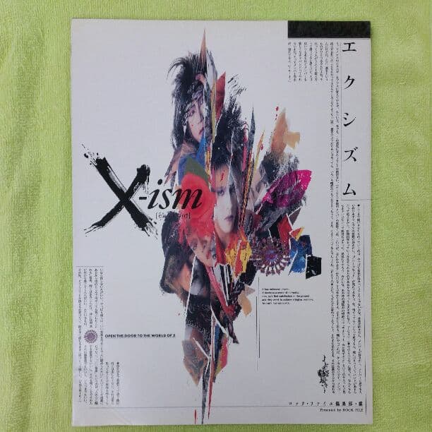 X(エックス)x-ism(エクシズム)　rock file