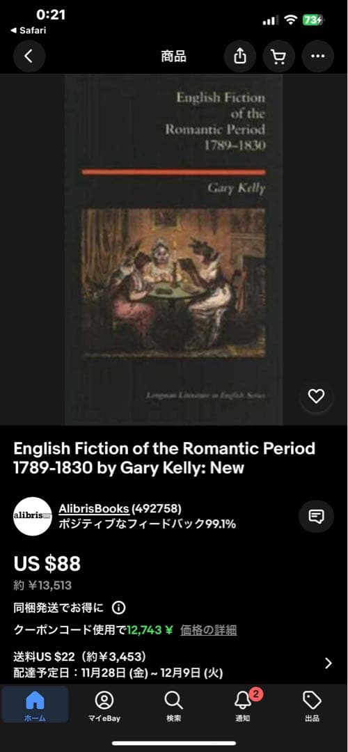 洋書 English Fiction of the Romantic Period