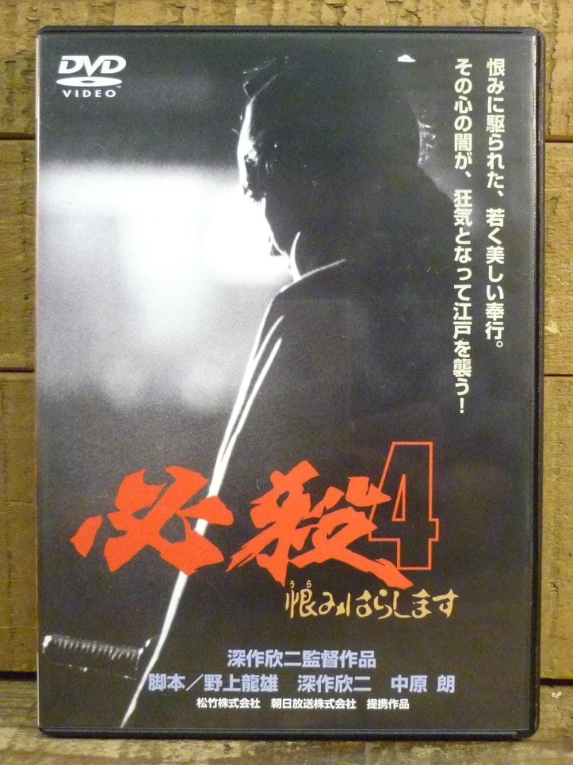 全巻セット DVD 劇場版 必殺仕事人 全6作 中村主水 藤田まこと 松竹 84