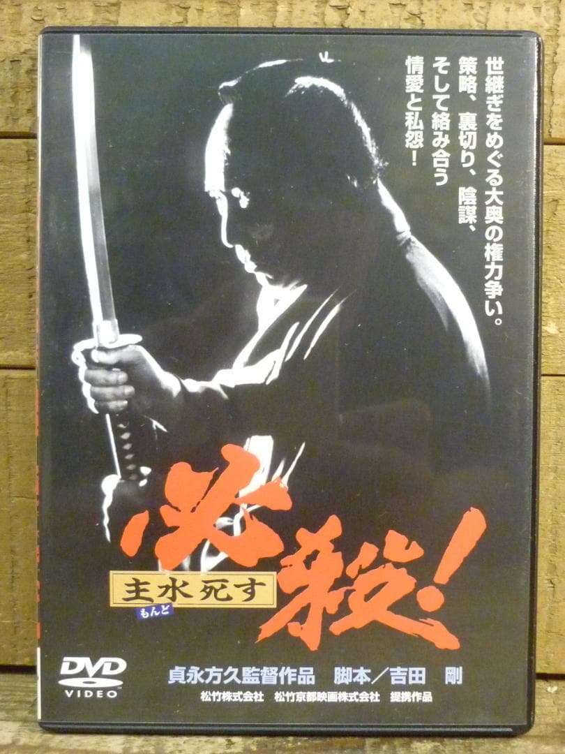 全巻セット DVD 劇場版 必殺仕事人 全6作 中村主水 藤田まこと 松竹 84