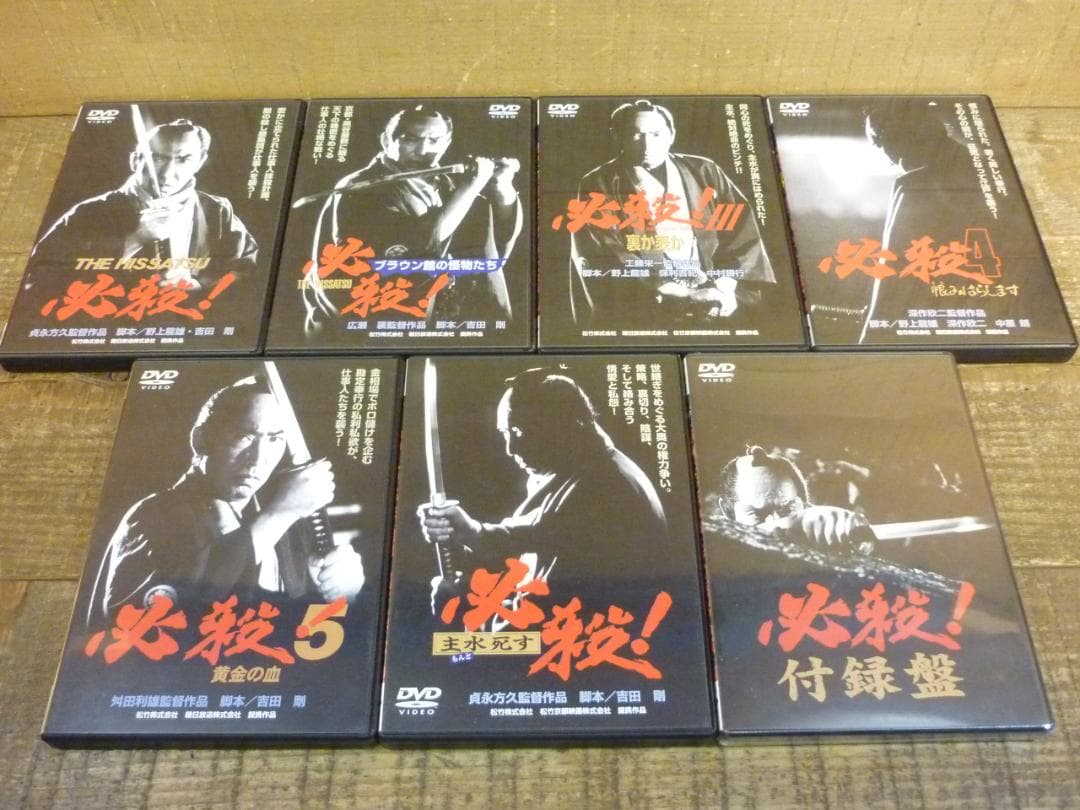全巻セット DVD 劇場版 必殺仕事人 全6作 中村主水 藤田まこと 松竹 84