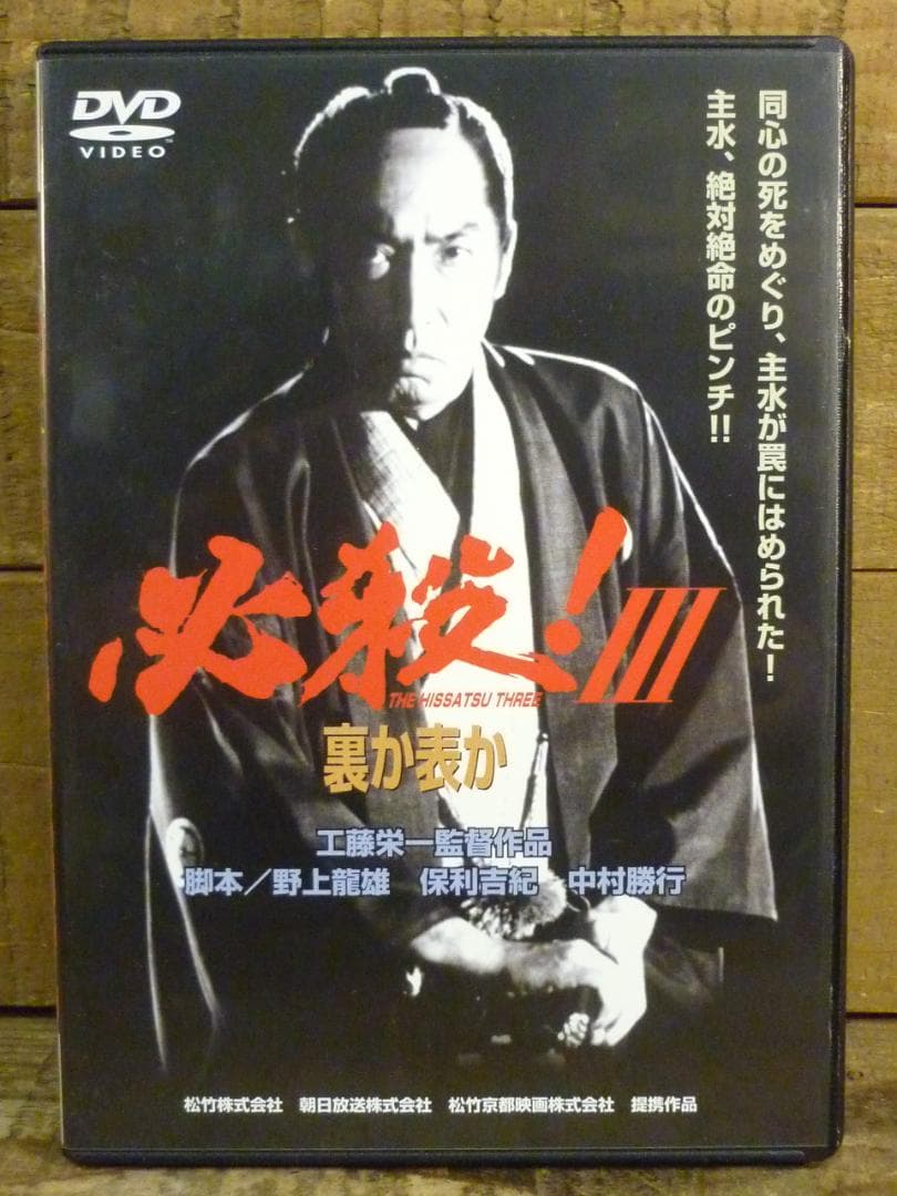 全巻セット DVD 劇場版 必殺仕事人 全6作 中村主水 藤田まこと 松竹 84